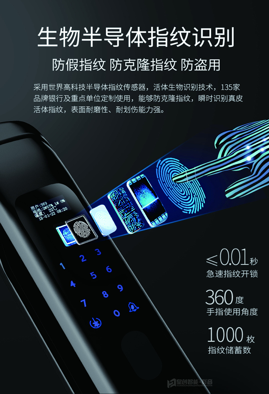 智能門禁 智能門禁