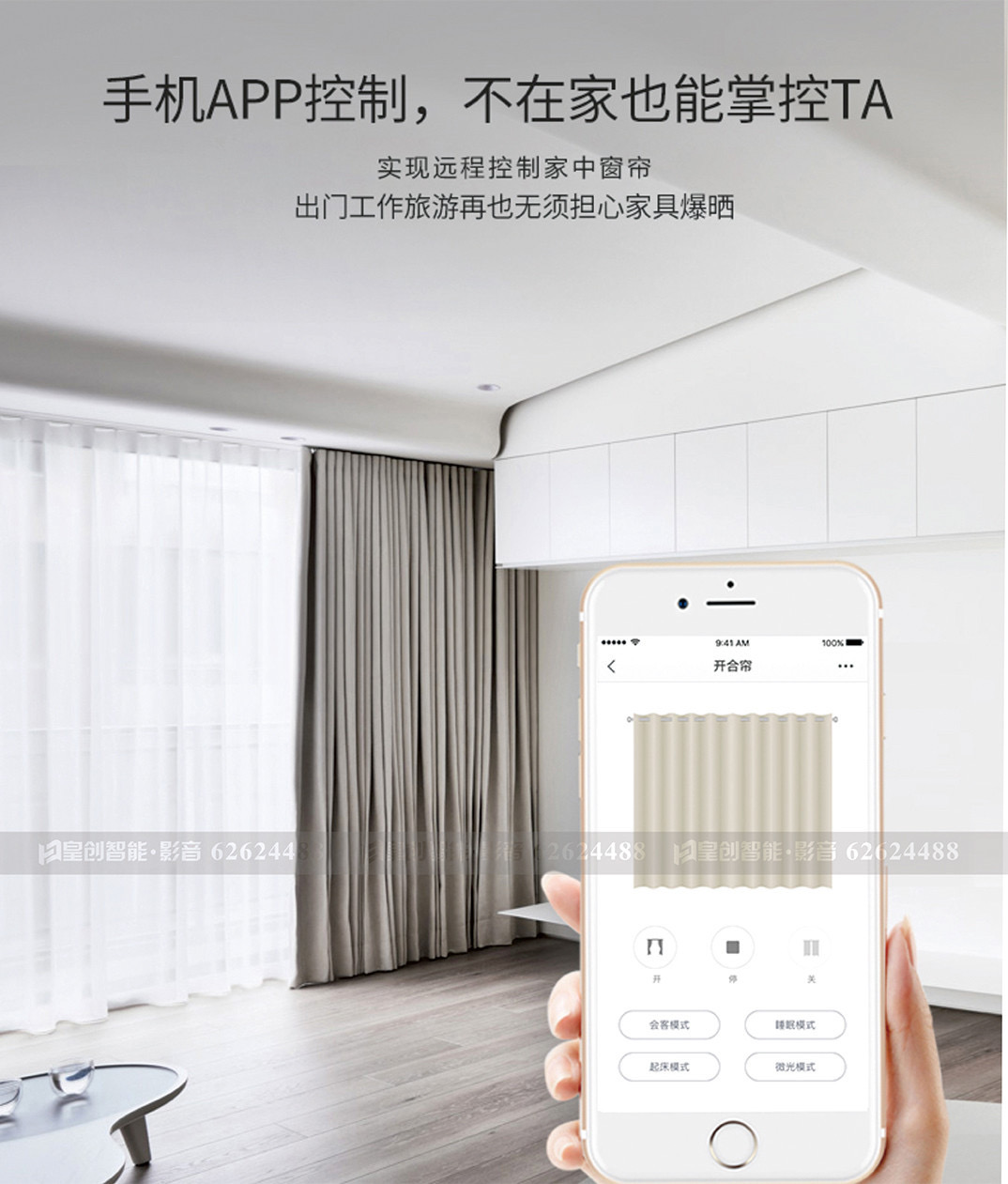電動門窗系統 電動門窗系統
