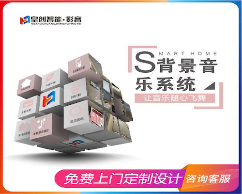 智能家居系統 智能家居系統